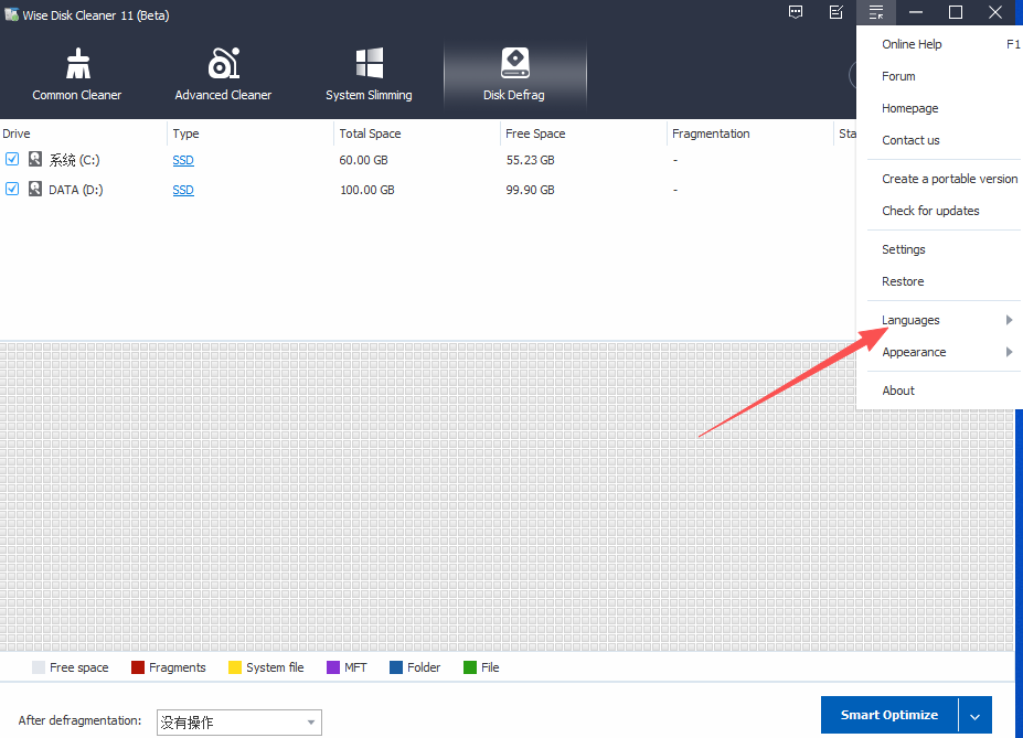 【电脑软件】C盘垃圾清理神器,绿色版本 Wise Disk Cleaner